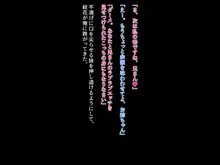 続・姉妹ノ楽園～俺の事が大好きすぎる爆乳姉妹とドスケベ合法子作り性活～, 日本語