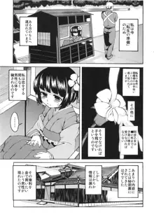 命短し孕めよ乙女, 日本語