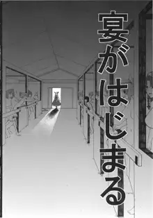 上白沢慧音の調教哲学, 日本語