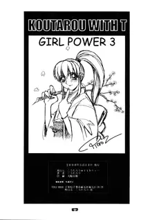 GIRL POWER 3, 日本語