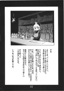 病女乃書, 日本語