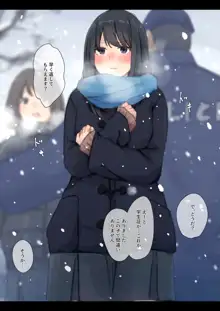 公有物少女 番外編・雪の中の徴収, 日本語