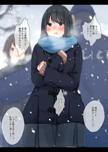 公有物少女 番外編・雪の中の徴収, 日本語