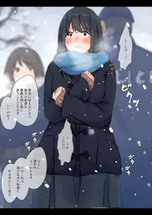 公有物少女 番外編・雪の中の徴収, 日本語