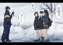 公有物少女 番外編・雪の中の徴収, 日本語