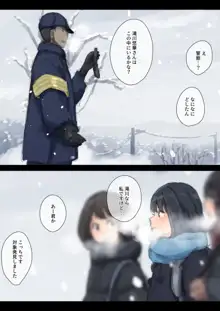 公有物少女 番外編・雪の中の徴収, 日本語