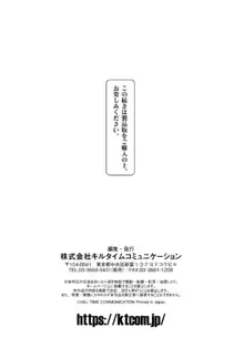 人妻とJK 1, 日本語