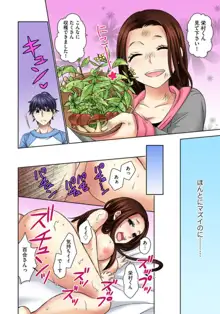 絶倫エッチ特待生～セレブな娘をぎゃくたま～【合冊版】1, 日本語