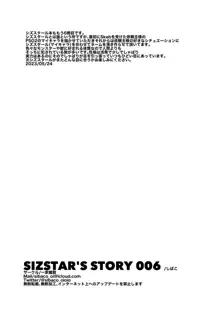 SIZSTAR'S STORY 006, 日本語