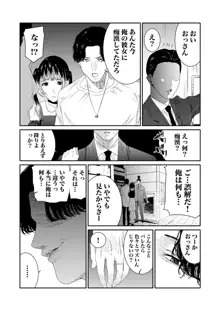 悪事の代償～秘密を握られた女たち～ 1-12, 日本語