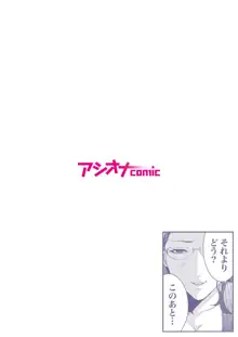 悪事の代償～秘密を握られた女たち～ 1-12, 日本語