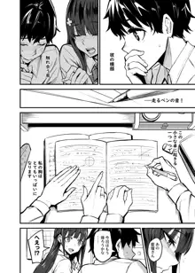 彼女が外国人に寝取られる漫画 おうちファック編, 日本語