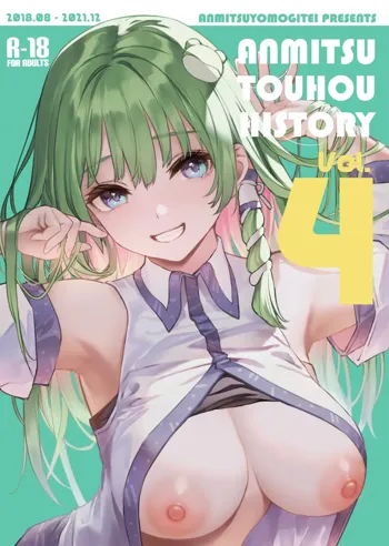 ANMITSU TOUHOU THE AFTER Vol.4, 日本語