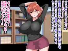 憧れの爆乳お姉さんが人妻になっていたので寝取って俺の嫁さんにしました, 日本語