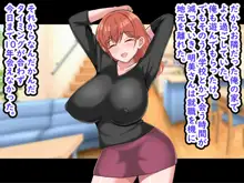 憧れの爆乳お姉さんが人妻になっていたので寝取って俺の嫁さんにしました, 日本語