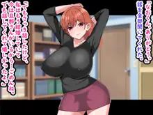 憧れの爆乳お姉さんが人妻になっていたので寝取って俺の嫁さんにしました, 日本語