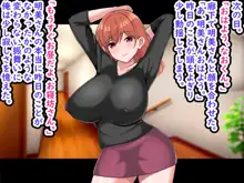 憧れの爆乳お姉さんが人妻になっていたので寝取って俺の嫁さんにしました, 日本語