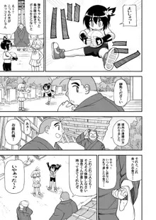 元気なあの子の寝ている間に…, 日本語