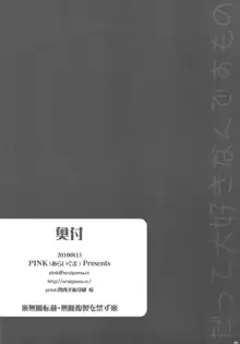 だって大好きなんですもの, 日本語