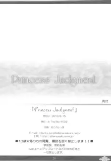 Princess Judgment, 日本語