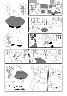 半分娘, 日本語