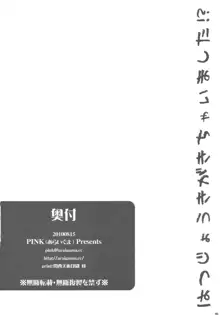 はつじょうきがきちゃいました！？, 日本語