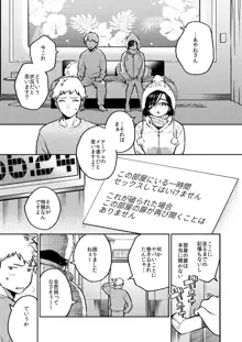 となりのあやねさん 番外・例の部屋編, 日本語