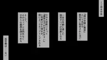 孕ませ法案のおかげで、学園一の美少女と種付けセックスすることになりました。, 日本語