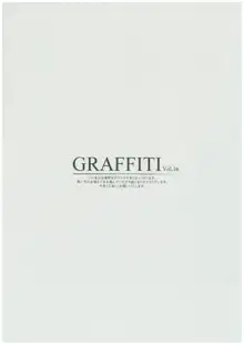 GRAFFITI Vol.16, 日本語