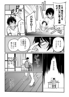 押しかけギャルはエロ漫画家の俺にカラダで恩返しがしたいっ!1, 日本語