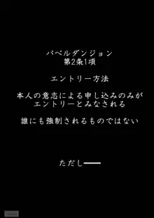 桃田テツ@『地上100階』特别版, 日本語