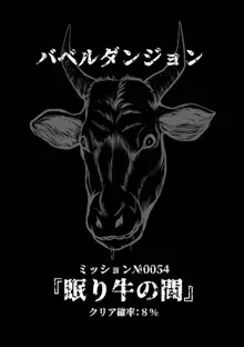 桃田テツ@『地上100階』特别版, 日本語