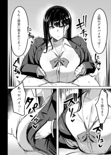 俺のクラスの乳ギャル, 日本語