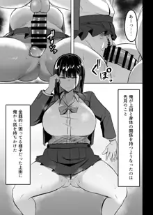 俺のクラスの乳ギャル, 日本語