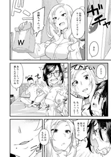 父娘団欒, 日本語