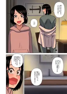 母親と担任の先生がセックスしてしまいました, 日本語