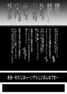 純潔サクリファイス～黎く染まった日～, 日本語