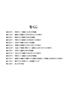 ブル◯カのえっちなまとめ本, 日本語