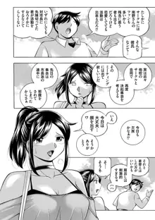 女子大生裕香, 日本語