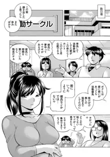 女子大生裕香, 日本語