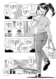 女子大生裕香, 日本語