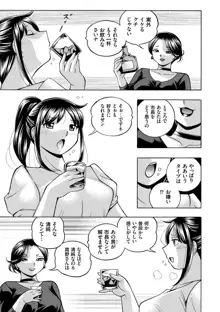 女子大生裕香, 日本語