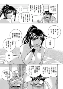 女子大生裕香, 日本語