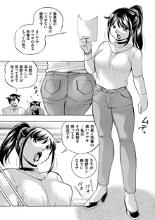 女子大生裕香, 日本語