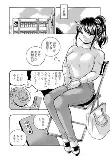 女子大生裕香, 日本語