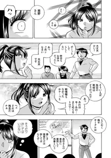 女子大生裕香, 日本語