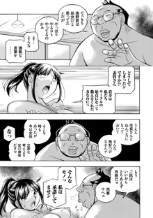 女子大生裕香, 日本語