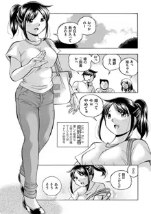 女子大生裕香, 日本語