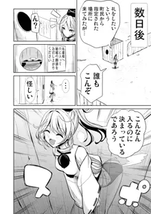 東方壁尻総集編1, 日本語