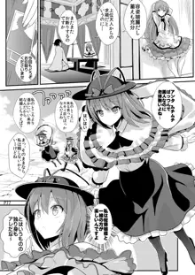 東方壁尻総集編1, 日本語